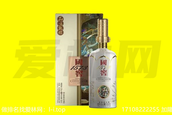 盐城回收国窖1573
